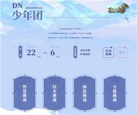 天龙八部私服账号位置。